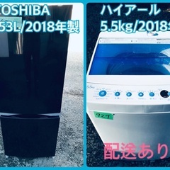 ⭐️2018年式⭐️送料設置無料！洗濯機/冷蔵庫★★本日限定♪♪新生活応援セール⭐️