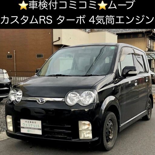 総額7.0万円☆ターボ☆4気筒JBエンジン☆ナビTV☆平成17年式 ダイハツ