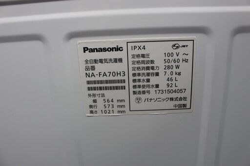 ★特別価格  美品！7㎏ 値下げ！★Panasonic パナソニック 全自動洗濯機(NA-FA70H3) 7㎏17年製★大田区、品川区 配送・設置無料★店頭取引歓迎