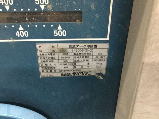 エコツール豊田インター店】DAIHEN/ダイヘン アーク溶接機 B-5006