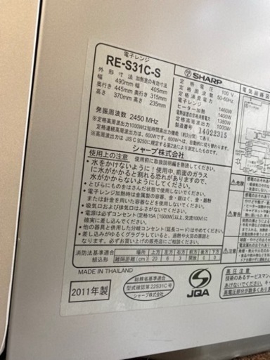 SHARP 2段 コンベクションスチームオーブン レンジ インバータ 2011