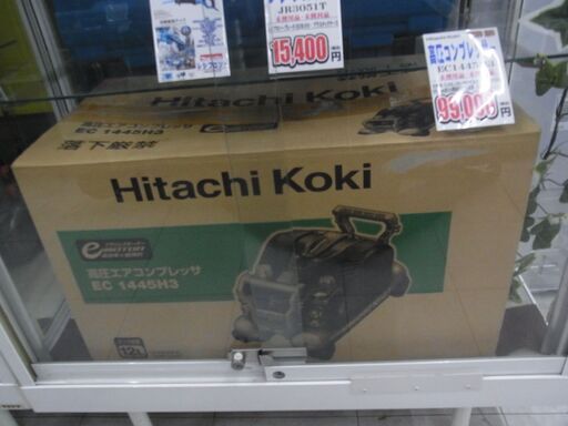 千葉県富里市 リサイクルショップ セコンドハンド 未使用・未開封品 日立工機 釘打機用コンプレッサー EC1445H3  税込￥99,000-
