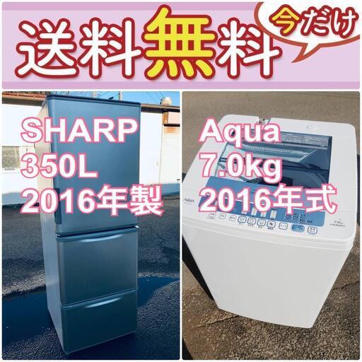 この価格はヤバい❗️しかも送料設置無料❗️冷蔵庫/洗濯機の大特価2点セット♪