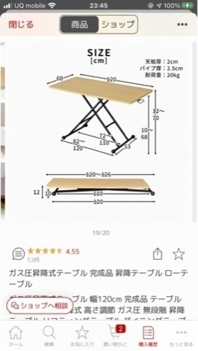 昇降式折りたたみテーブル　120センチ✖️60センチ　美品