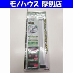 新品 オーム電機  LT-NLEST05D-HN LEDエコスリ...