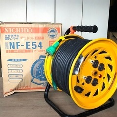 【商談中】② NICHIDO 電工ドラム(屋内型) NF－E54...