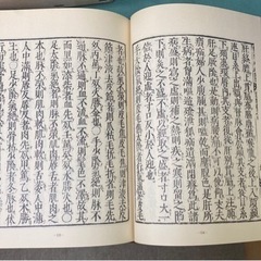 鍼灸医学典籍大系　全巻　1〜23巻　鍼灸　専門書