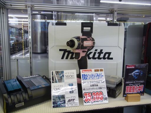 千葉県富里市 リサイクルショップ セコンドハンド 未使用品 makita マキタ 14.4V充電式インパクトドライバー TD138DRFXP ピンク 税込￥35,200-