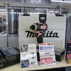 千葉県富里市 リサイクルショップ セコンドハンド 未使用品 makita 