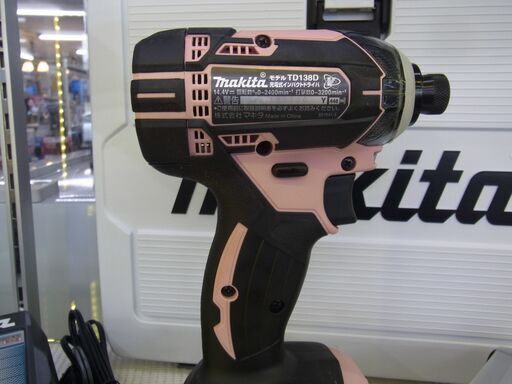 千葉県富里市 リサイクルショップ セコンドハンド 未使用品 makita