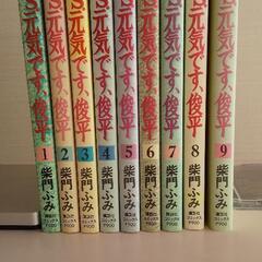 【値下げ】柴門ふみ「P.S.元気です、俊平」全9巻