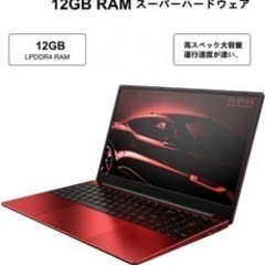 まだ新しいノートパソコン 値下げ条件あり！