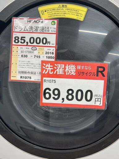 お値引き洗濯機が続々❕洗濯機探すなら「リサイクルR」❕ 11kg 洗濯