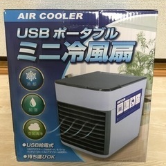 USBポータブル ミニ冷風扇