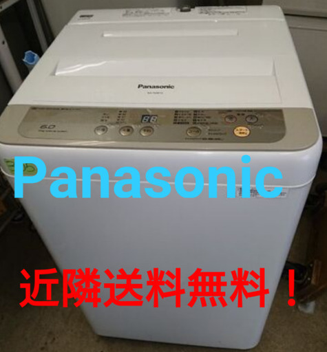 【㊗️新生活応援6kg洗い✨】Panasonic 全自動洗濯機