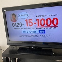 三菱32インチテレビ