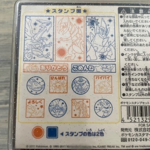ポケモンスタンプセット Blue Star 豊川のキッズ用品 その他 の中古あげます 譲ります ジモティーで不用品の処分