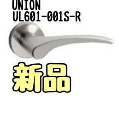 【ネット決済】【新品】レバーハンドル ドアノブ UL601-00...