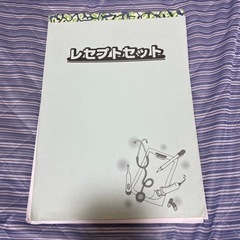 🌈医療事務レセプトセット🌈