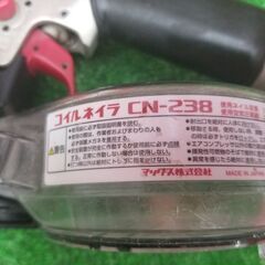 MAX CN-238 コイルネイラ【リライズ野田愛宕店】【店頭取引限定】【中古】管理番号：ITY4MSMAQF00