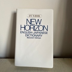 商談成立しました　ジュニア　ニューホライズン　英和辞典