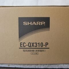 値段交渉します。★SHARP   サイクロン掃除機　EC-QX3...
