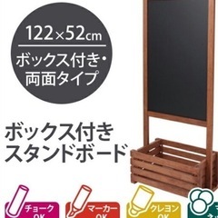 【ネット決済】看板　ボックス付き　ブラックボード＆専用マーカーセット