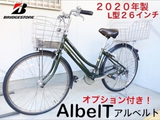 ブリヂストン BRIDGESTONE  アルベルト AlbelT　26インチ　5段変速