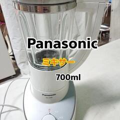 ミキサー Panasonic 700ml