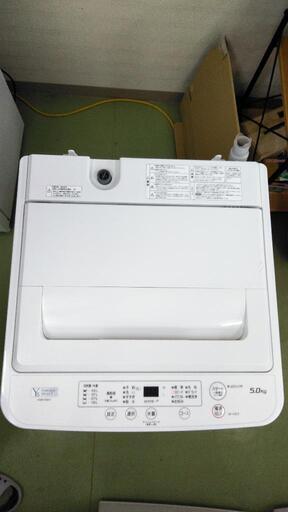 一斉在庫処分！！高年式　ヤマダ　全自動洗濯機　YWM-T50H1　2020年製　5.5㎏