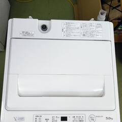 【ネット決済】一斉在庫処分！！高年式　ヤマダ　全自動洗濯機　YW...