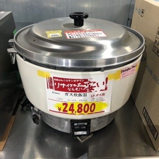 A-131︎リンナイ ガス炊飯器 LP用 2018年製❗️