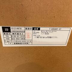 【天童木工】高級家具 座卓+座椅子 T-0263KY-KBとS-5046KY-KB？ 5セットあり！