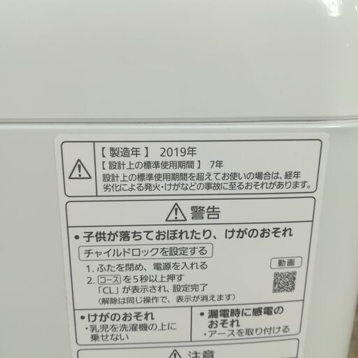 eラボ 2019年製 Panasonic NA-F60B13 全自動電気洗濯機 6.0Kg 菊倉NS