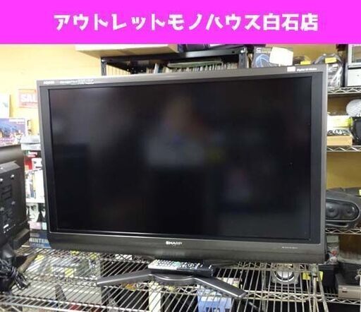 シャープ 液晶TV 40型 リモコン付き 2010年製 LC-40AE7 シャープ アクオス 亀山モデル 札幌市 白石区 東札幌