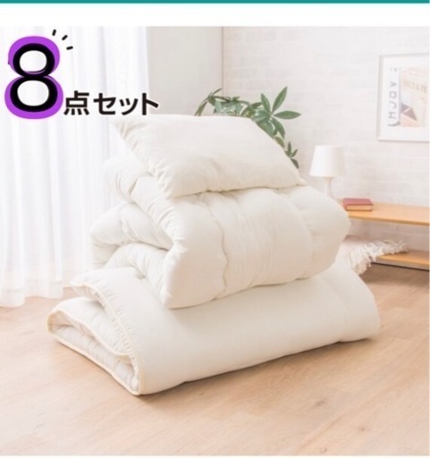 ニトリ 抗菌防臭防ダニ加工 2人用 計８点 布団セット 寝具 無地 白 美品