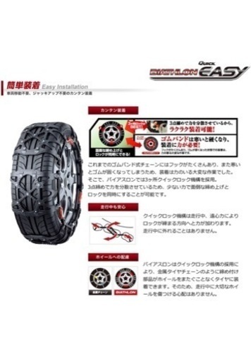 カーメイト(CARMATE) 非金属タイヤチェーン バイアスロン クイック