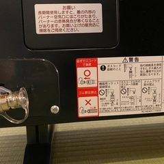 リンナイ プロパンガス用 ガスストーブ