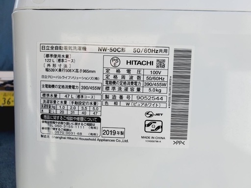 ♦️EJ1637番HITACHI 全自動電気洗濯機 【2019年製】