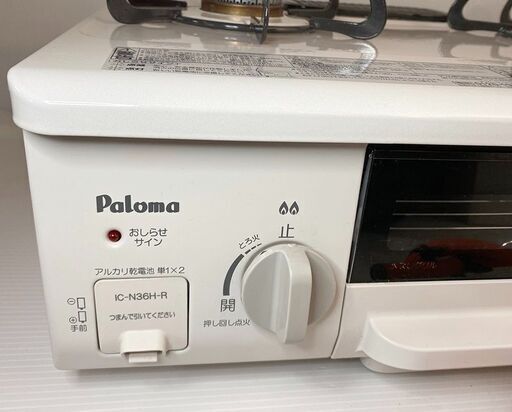 美品 Paloma IC-N36H-R ガステーブル LPガス 2018年製 パロマ 