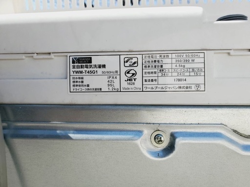 ♦️EJ1640番 YAMADA全自動電気洗濯機 【2020年製】
