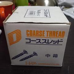 【相談中】コーススレッド　ダイドーハント　W45　約500本くらい