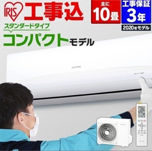 エアコン　10畳　引き取り限定【4.5万円から値下げしました！】