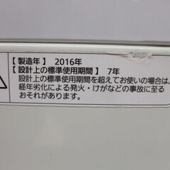 【店頭受け渡し】Panasonic　全自動洗濯機　5.0kg　NA-F50ME3　2016年製　中古品