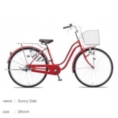 【ネット決済】赤自転車　sunny bike  26インチ