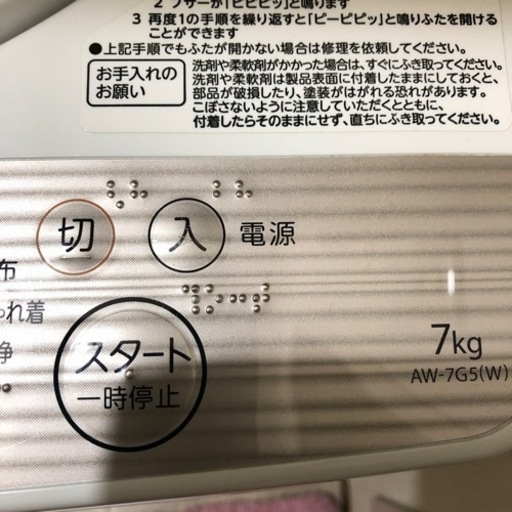 値下げしましたTOSHIBA  洗濯機