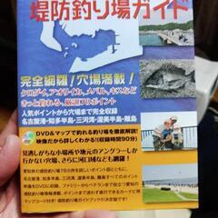 新愛知の堤防釣り場ガイド