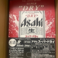 アサヒ　スーパードライ350ml 2022年1月製造