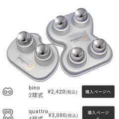 中山式快癒器 マジコ クワトロ magico quqttro