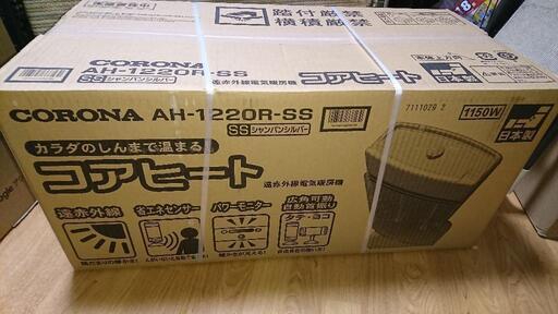 CORONAコアヒート AH-1220R-SS